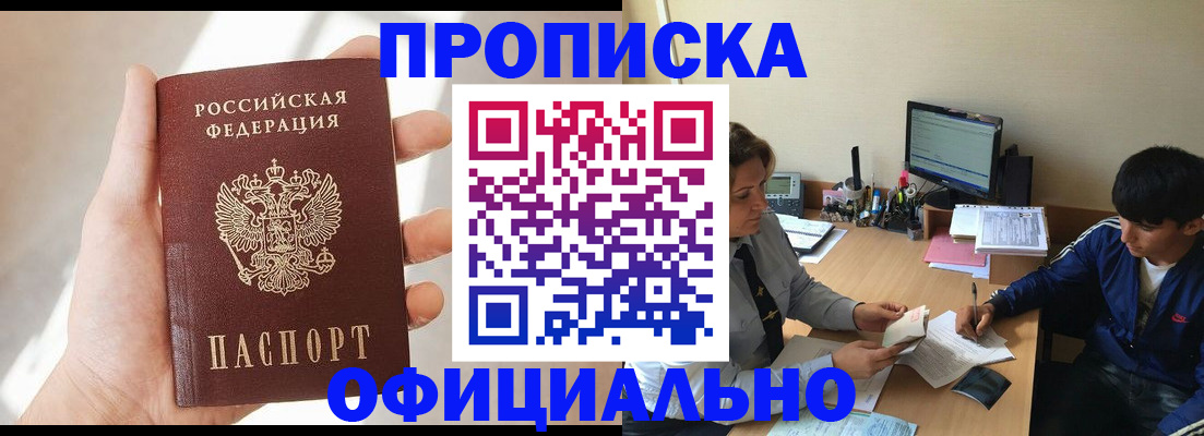 временная регистрация надежно в Уяре