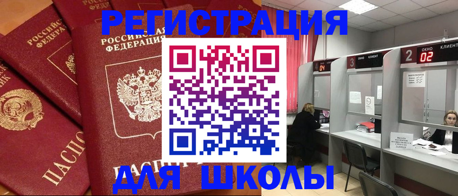 временная регистрация собственник в Уяре