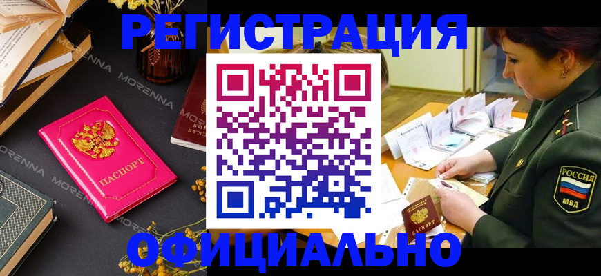 временная регистрация для школы в Уяре