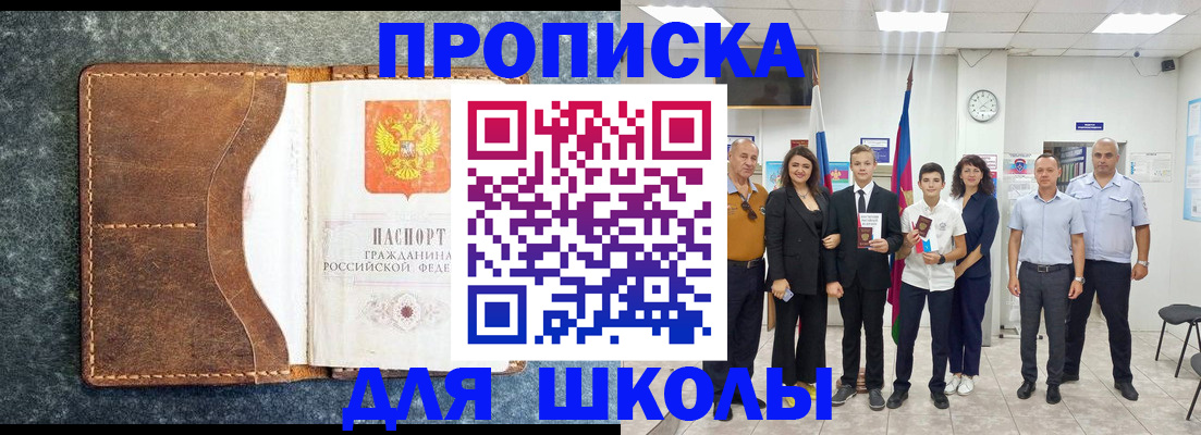 временная прописка в Уяре