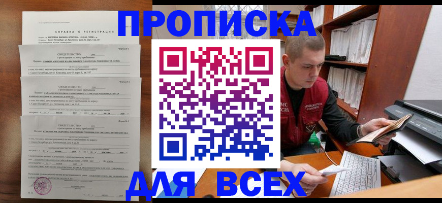 регистрация для школы в Уяре